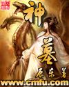 仙锋道骨